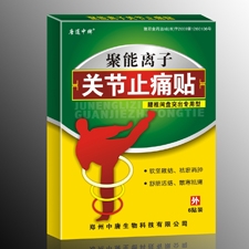 點擊放大 聚能離子關(guān)節(jié)止痛貼(腰椎間盤突出專用型)