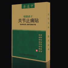點擊放大 聚能離子關(guān)節(jié)止痛貼(綜合型)