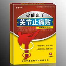 點(diǎn)擊放大 聚能離子關(guān)節(jié)止痛貼(頸椎病專(zhuān)用型)