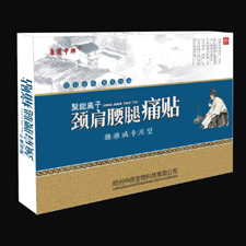 點(diǎn)擊放大 聚能離子頸肩腰腿痛貼(腰椎病專用型)