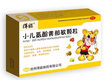 點擊放大 小兒氨酚黃那敏顆粒