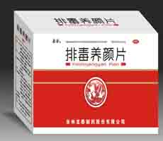 點(diǎn)擊放大 排毒養(yǎng)顏片