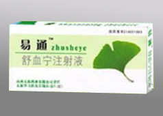 舒血寧注射液 