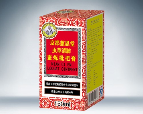 點擊放大 蟲草清肺蜜煉枇杷膏