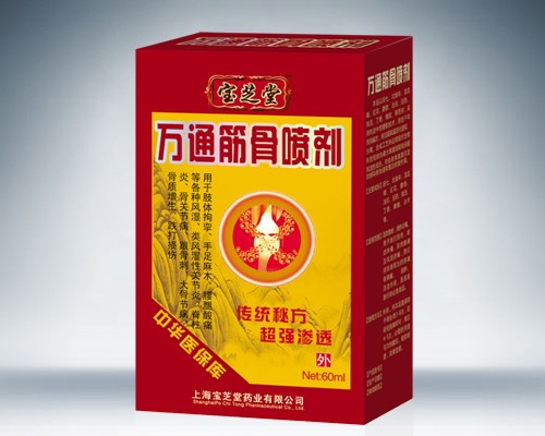 點(diǎn)擊放大 萬通筋骨噴劑
