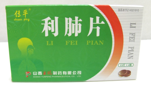 點擊放大 利肺片 利肺片