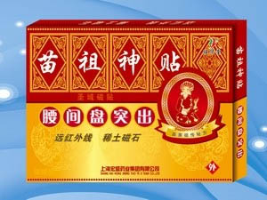 點擊放大 腰間盤突出