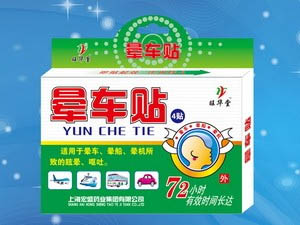 點擊放大 暈車貼