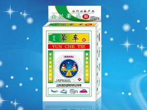 點(diǎn)擊放大 金花暈車貼