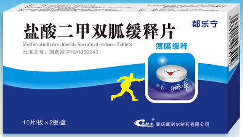 點(diǎn)擊放大 鹽酸二甲雙胍緩釋片
