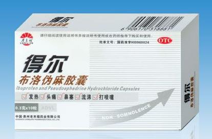 點(diǎn)擊放大 布洛偽麻膠囊