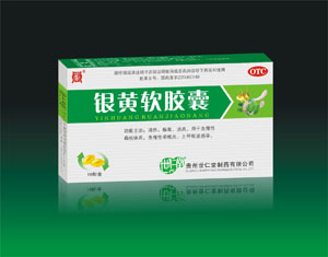 點(diǎn)擊放大 銀黃軟膠囊