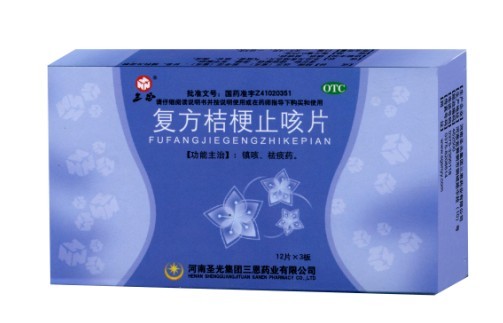 點擊放大 復(fù)方桔梗止咳片