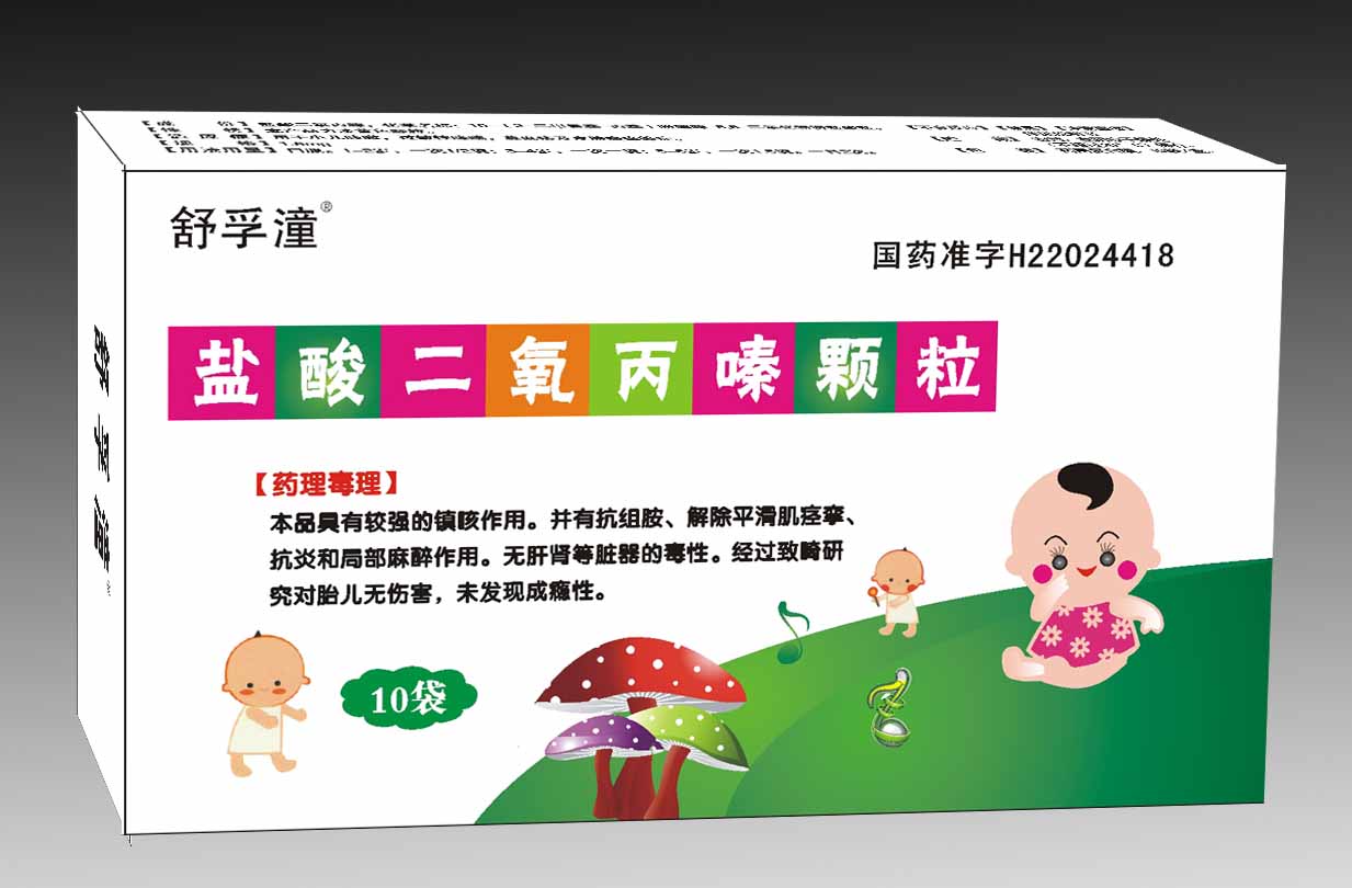 點擊放大 鹽酸二氧丙嗪顆粒 鹽酸二氧丙嗪顆粒