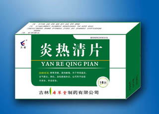 點(diǎn)擊放大 炎熱清片(薄膜衣)