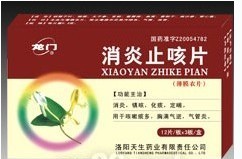 點(diǎn)擊放大 消炎止咳片