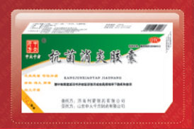 點(diǎn)擊放大 抗菌消炎膠囊