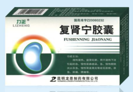 點(diǎn)擊放大 復(fù)腎寧膠囊