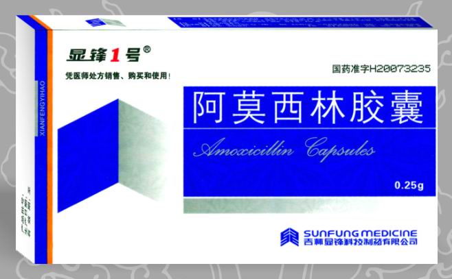 點擊放大 阿莫西林膠囊