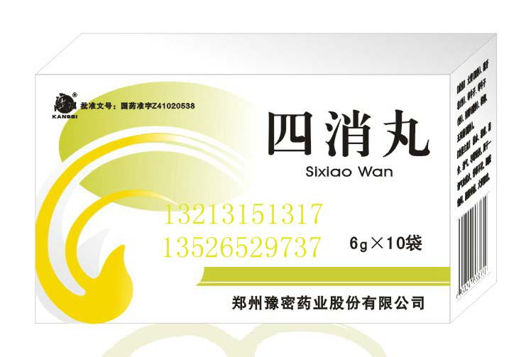 點擊放大 四消丸 四消丸