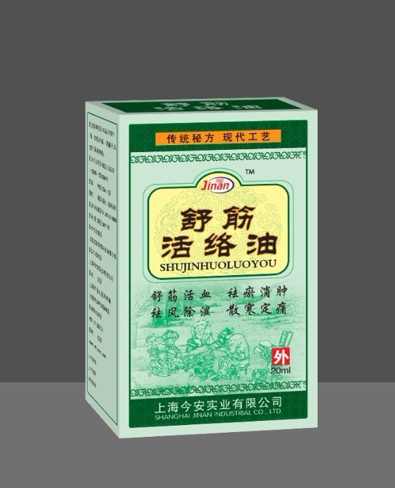 點擊放大 舒筋活絡(luò)油