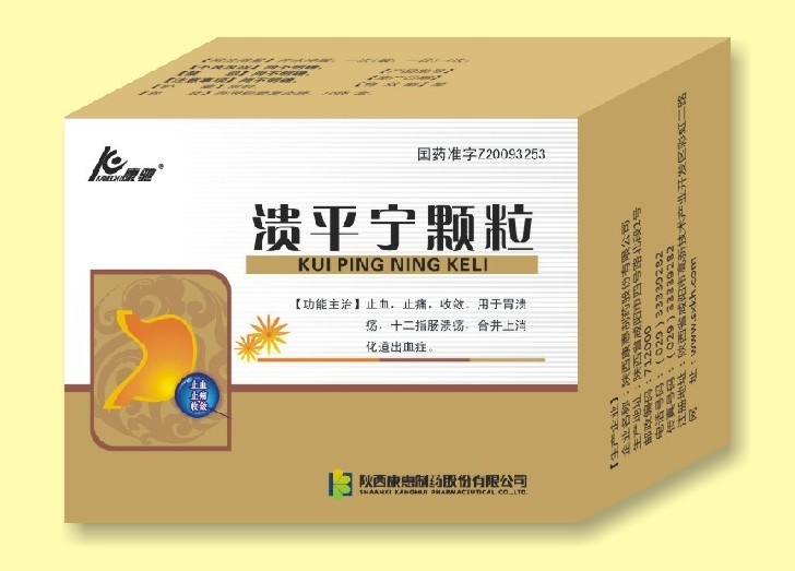 點(diǎn)擊放大 康馳 潰平寧顆粒