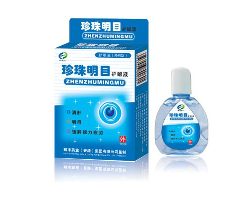 點擊放大 珍珠明目