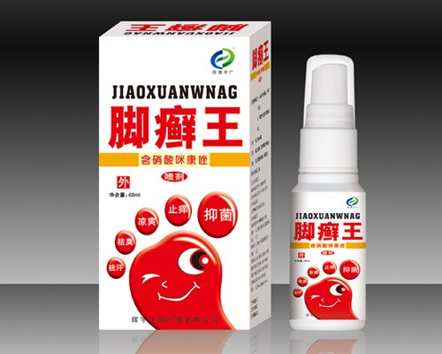 點(diǎn)擊放大 腳癬王