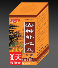 點擊放大 安神補心丸