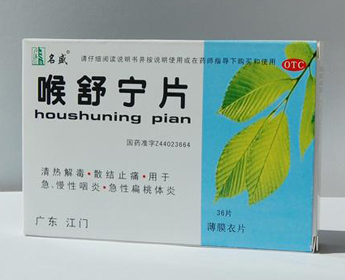 點擊放大 喉舒寧片