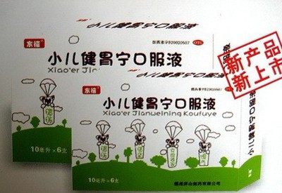 點(diǎn)擊放大 小兒健胃寧口服液