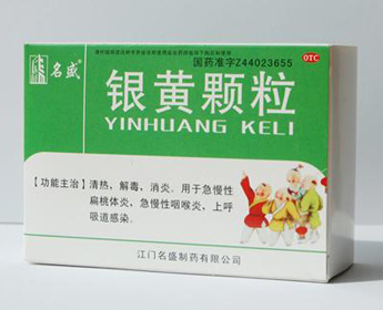 點擊放大 銀黃顆粒