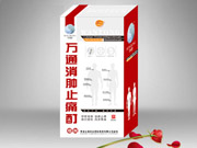 點擊放大 萬通消腫止藥酊