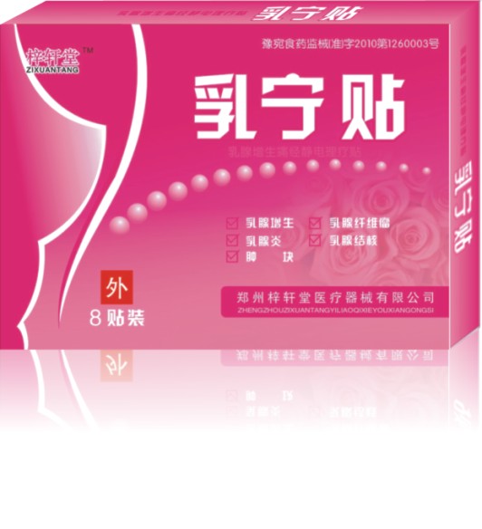 點(diǎn)擊放大 乳寧帖