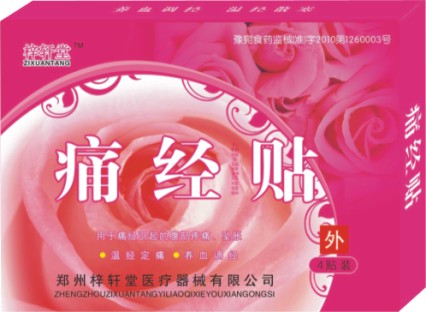 點(diǎn)擊放大 痛經(jīng)貼