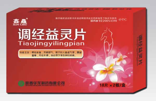 點(diǎn)擊放大 鑫矗調(diào)經(jīng)益靈片 鑫矗調(diào)經(jīng)益靈片