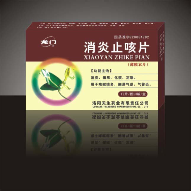 點(diǎn)擊放大 消炎止咳片