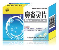 點(diǎn)擊放大 鼻炎靈片