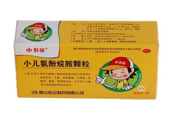 點(diǎn)擊放大 小兒氨酚烷胺顆粒