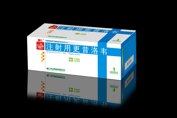 注射用更昔洛韋 