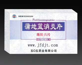 點(diǎn)擊放大 蒲地藍(lán)消炎片