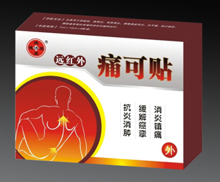 點擊放大 遠(yuǎn)紅外痛可貼