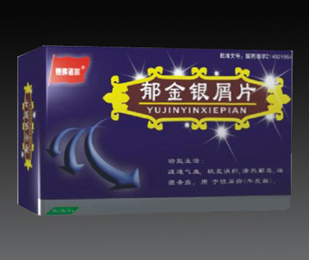 點(diǎn)擊放大 郁金銀屑片