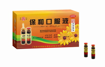 點(diǎn)擊放大 保和口服液