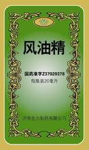 點擊放大 風(fēng)油精