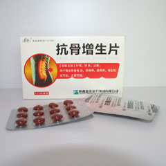 點(diǎn)擊放大 抗骨增生片