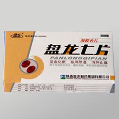 盤龍七片－國內(nèi)獨家，醫(yī)保產(chǎn)品 