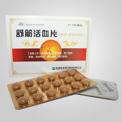 點擊放大 舒筋活血片