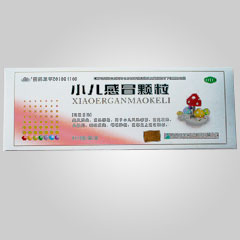 點擊放大 小兒感冒顆粒