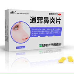 點(diǎn)擊放大 通竅鼻炎片